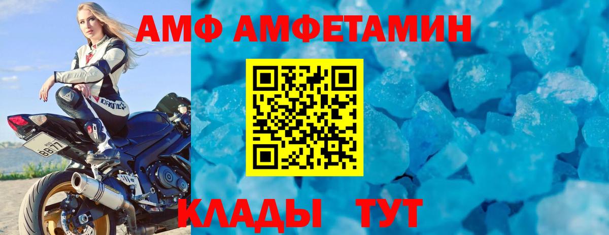 АМФ 97%  АМФЕТАМИН  Орск  Вход с VPN 