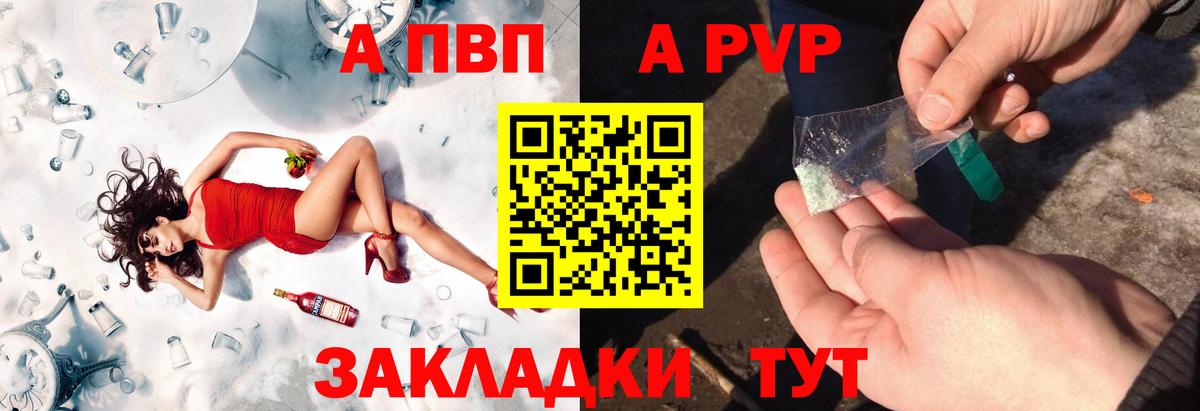 Орск  А ПВП мука  А ПВП крисы CK  A PVP  A-PVP СК КРИС  Вход с VPN 