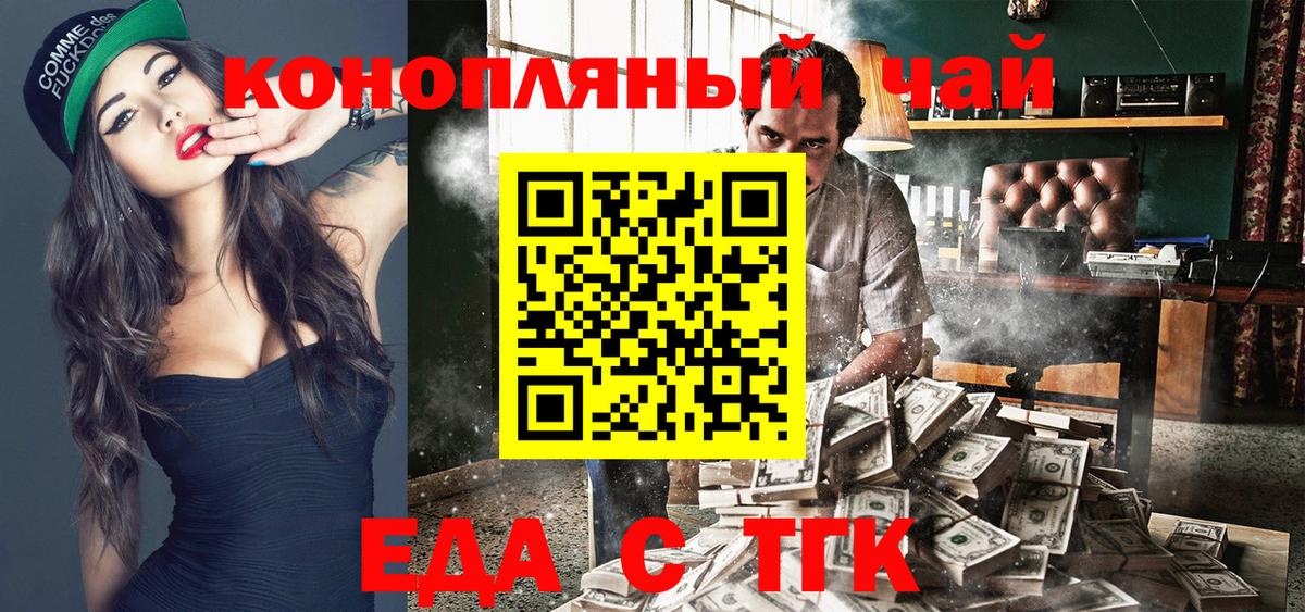 Cannafood марихуана  Вход с VPN  Орск 