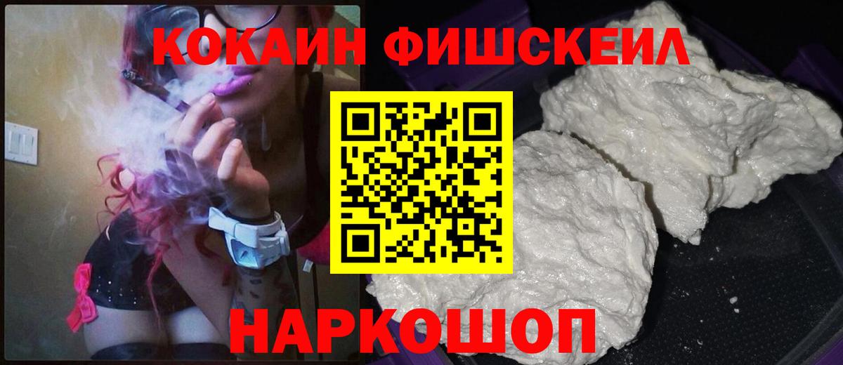 КОКАИН  Вход с VPN  Орск  дарнет шоп  КОКАИН Эквадор 