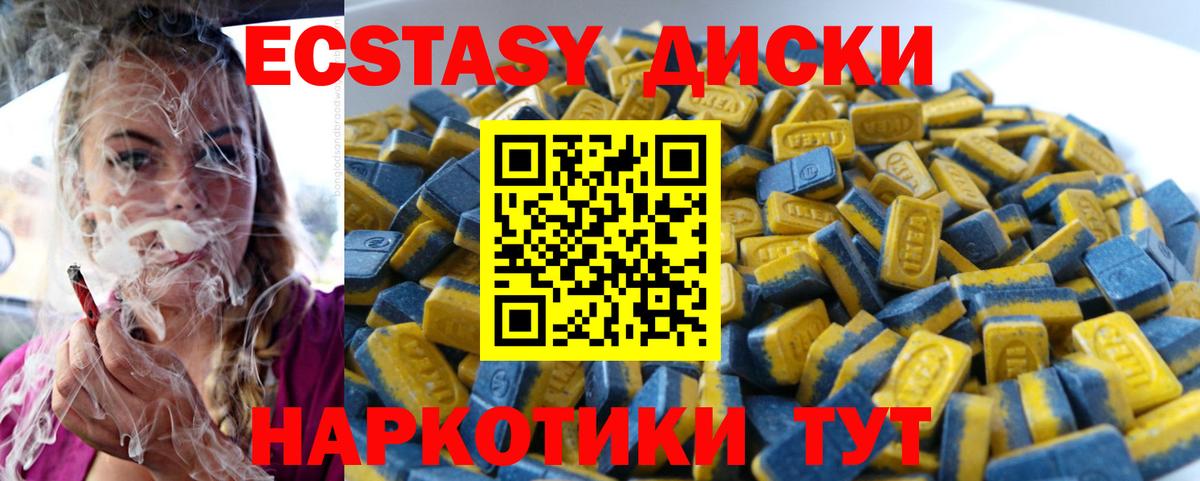Ecstasy 99%  Вход с VPN  Орск 