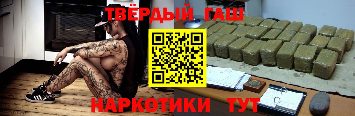 ГАШ Изолятор  ГАШИШ Cannabis  Гашиш  Вход с VPN  Орск 