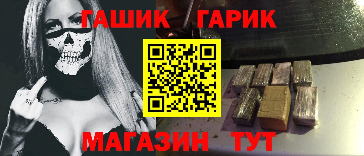 Гашиш убойный Орск