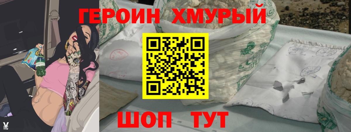 Героин афганец Орск
