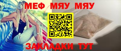 мяу мяу мука Севастополь