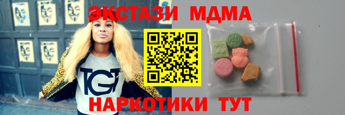 МДМА  МДМА Molly  Орск  Вход с VPN  MDMA молли 