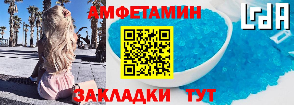 МЕТАМФЕТАМИН винт Орск
