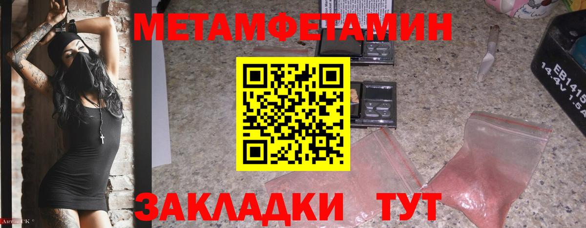 Орск  Первитин витя  Метамфетамин  Первитин витя  Вход с VPN 