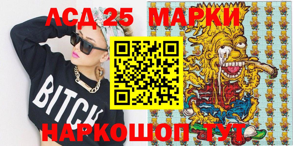 Наркотические марки 1,5мг Орск