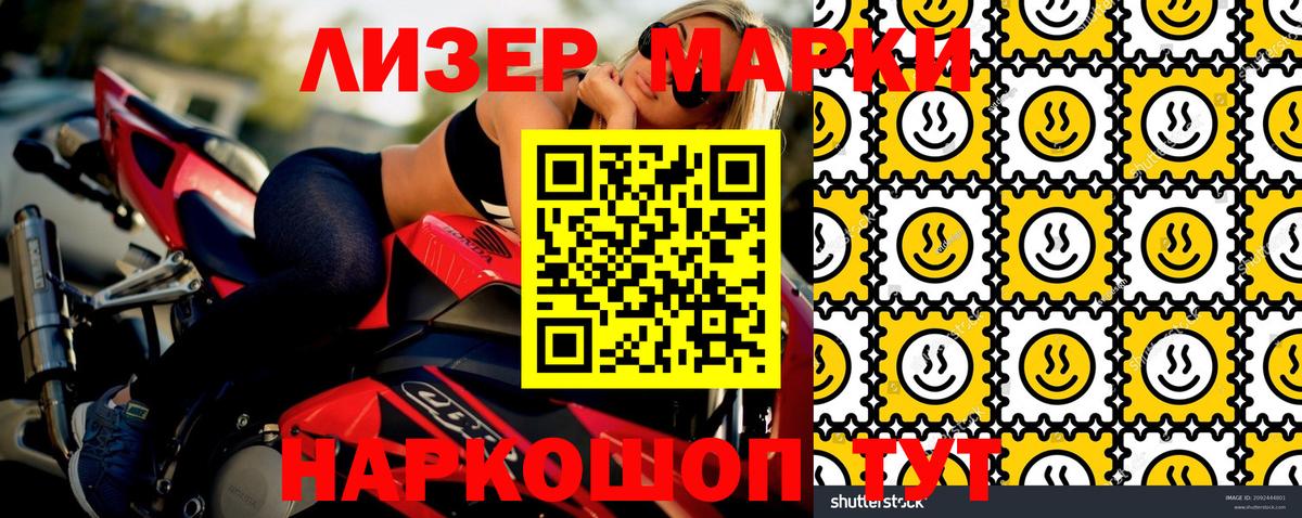 Орск  Марки N-bome 1,8мг  купить наркоту  Вход с VPN  Марки N-bome 1,8мг 