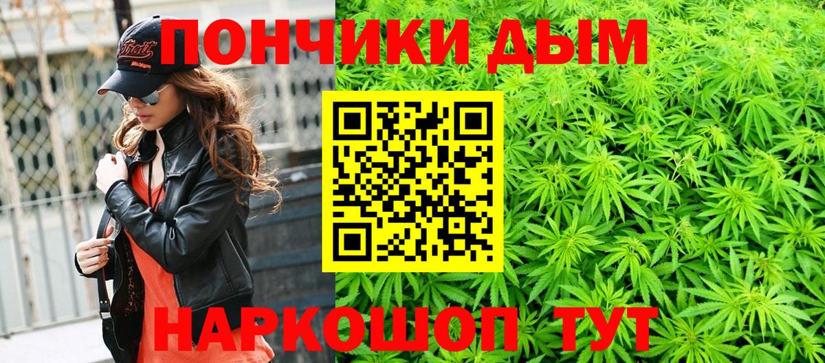 Орск  Канабис марихуана  Конопля OG Kush  Марихуана THC 21%  Вход с VPN 