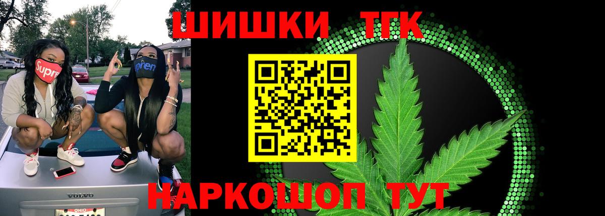 Бошки Шишки индика Орск